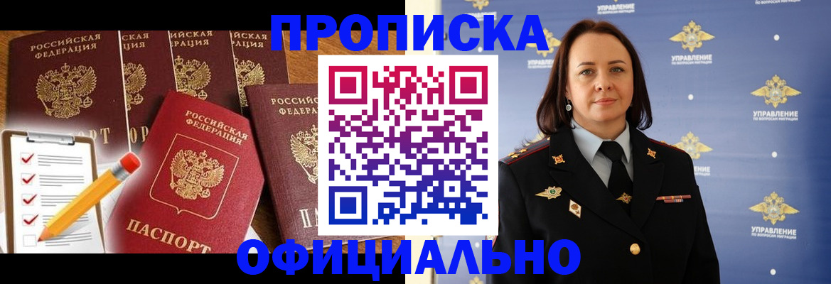 прописка гарантия в Новопавловске