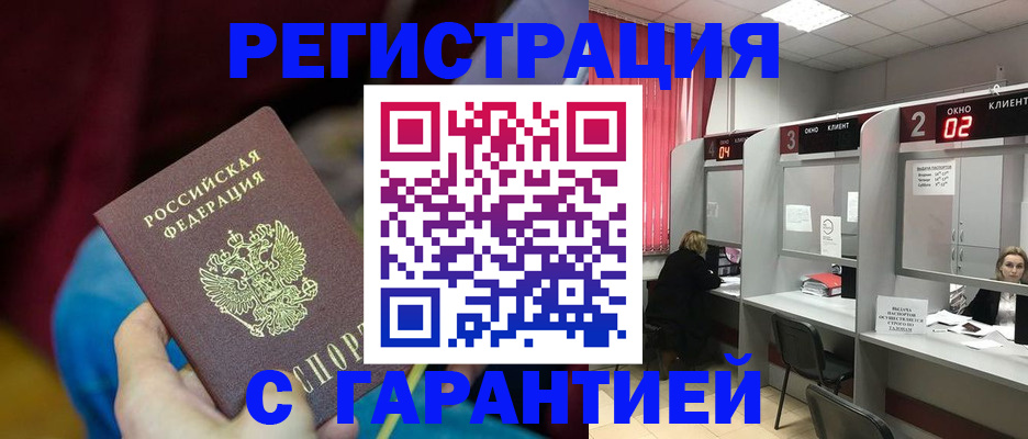 прописка для кредита в Новопавловске