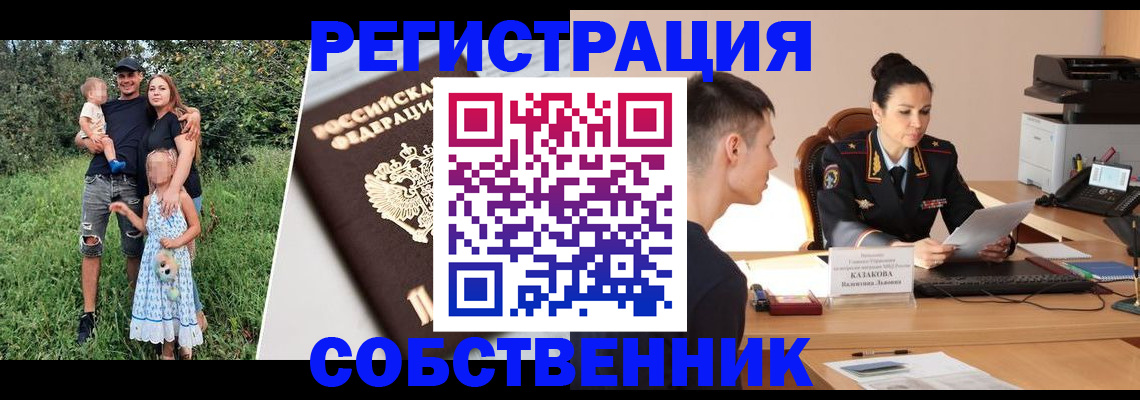 прописка 2025 в Новопавловске