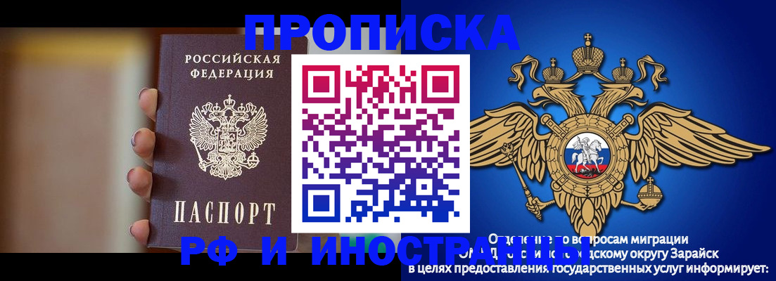 временная регистрация в Новопавловске